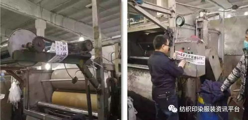 柯橋地毯式督察整治印染行業 齊賢、柯開兩鎮已有染廠因針刺地毯生產被封停